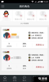 qq游戏大厅 