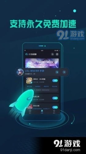 灵缇游戏加速器 