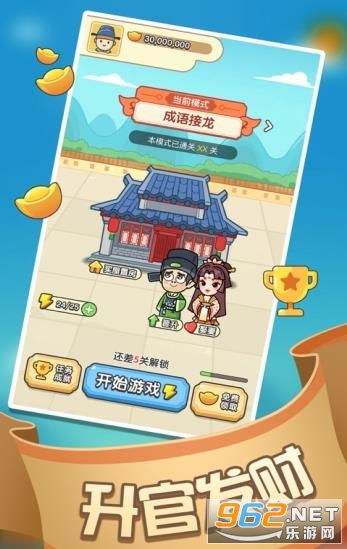 找回压岁钱的100种 *** 2 