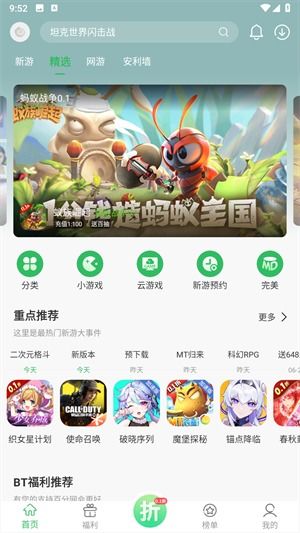 百分网游戏盒子安卓版下载 
