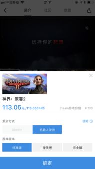 小黑盒官网版下载 