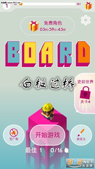 白板过桥 