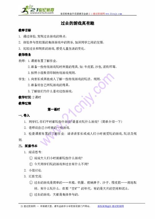 小鸟音乐会游戏 