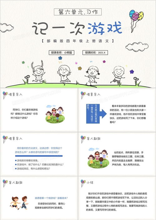 智慧中小学教育平台课件下载 