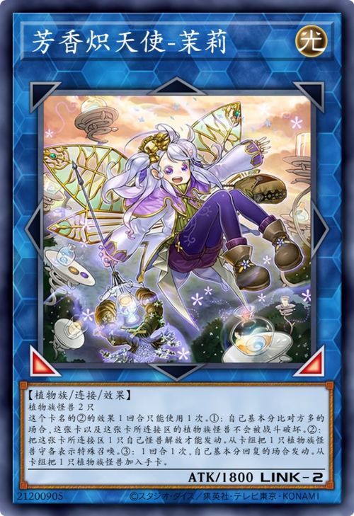 蒲公英 