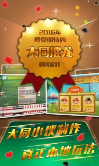 qq游戏大厅 