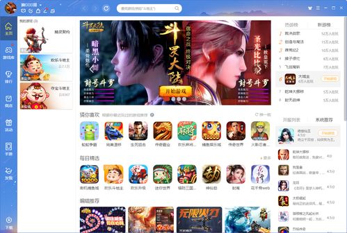 qq游戏大厅 qq游戏大厅