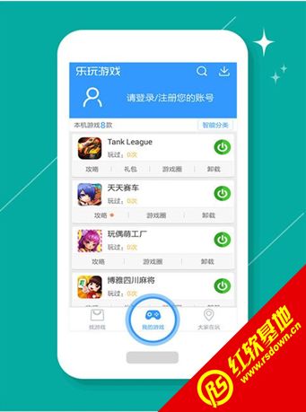 乐玩游戏盒子下载 