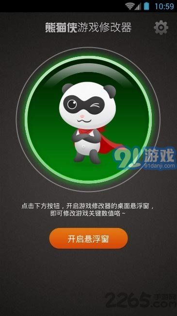 金手指游戏修改器 