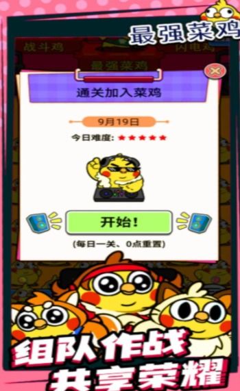 菜鸡游戏下载安装 