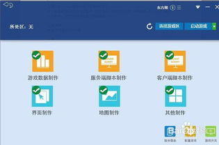电是怎么形成的游戏 
