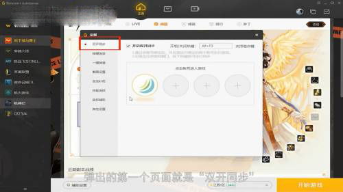 房产达人2电脑版 