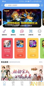 爱吾游戏宝盒官方版 