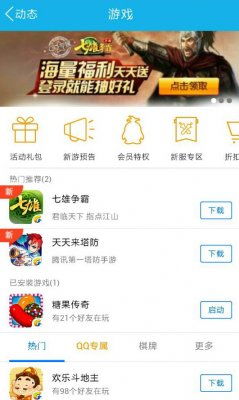 欢太游戏中心官网版 