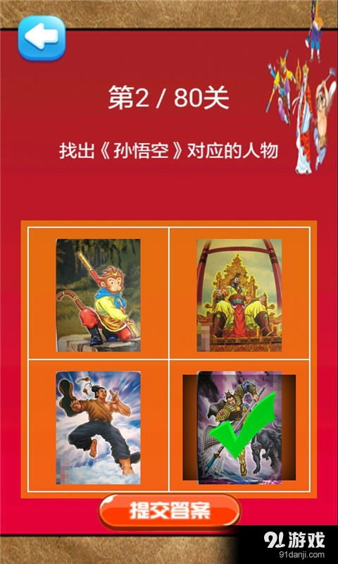 泥泞卡车越野货物游戏手机版 