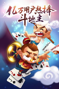 JJ斗地主免费版 