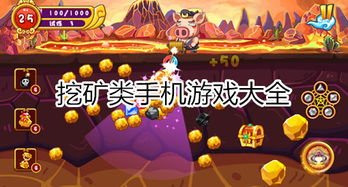 山海游戏大全 
