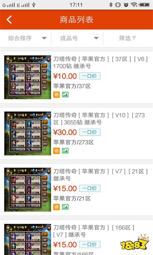 氪金兽账号交易平台 