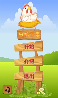 母鸡生蛋啦 