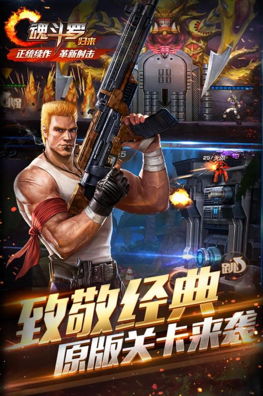 魂罗游戏 