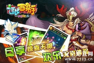 泡泡大作战游戏手机游戏 