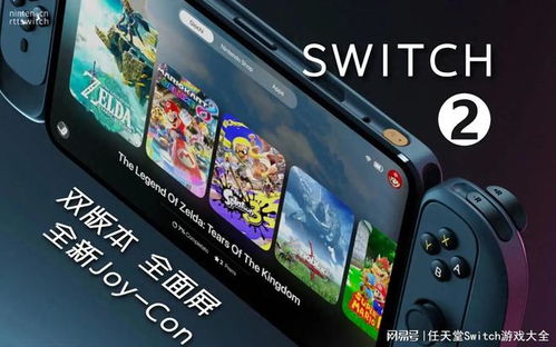 Swiftlyswitch 