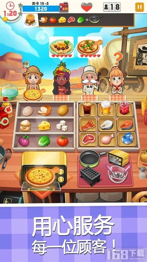 美食游戏家安卓版无弹窗下载v1.0.0 