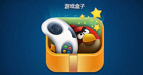 4233游戏盒 