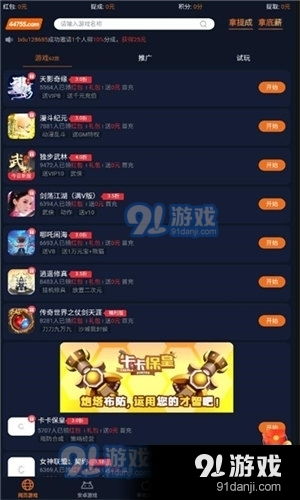 超级游乐场 