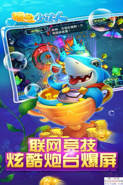 鲨鱼游戏交易 