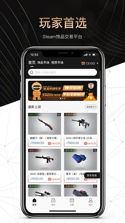 7881游戏交易平台下载安装 