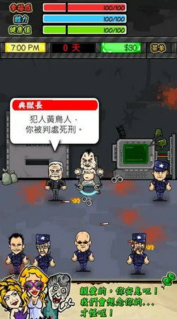 越狱逃离监狱游戏下载 
