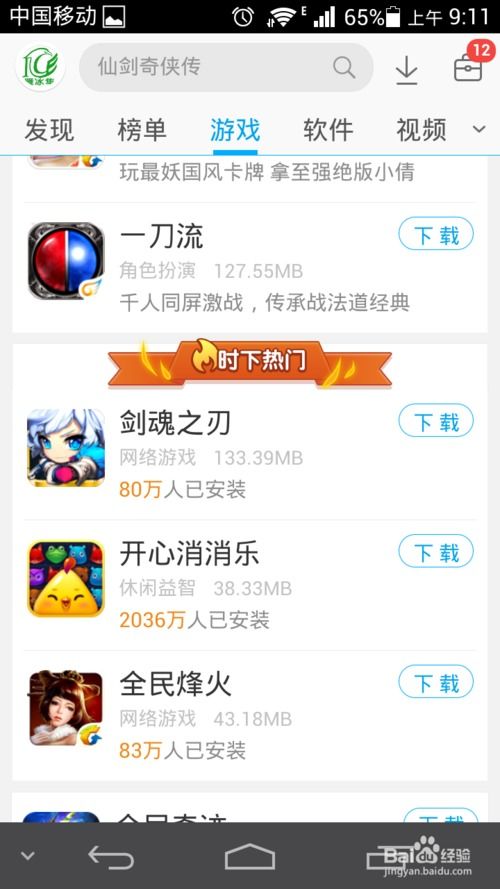 传说对决下载游戏最新版 
