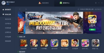 腾讯课堂app下载安装 