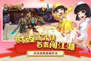 热血江湖公益服 