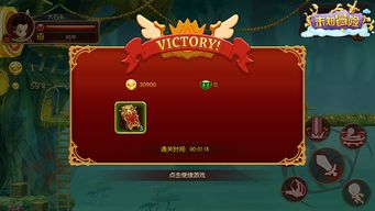 再玩亿关游戏官方版下载 