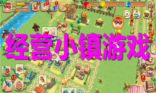 小镇全部游戏,解锁全部游戏秘境之旅