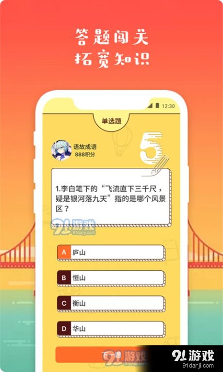 答题游戏界面,一场视觉与智慧的盛宴
