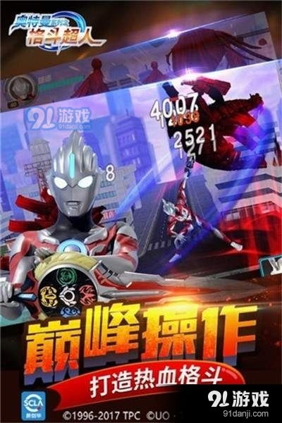 奥特曼进化的游戏,宇宙英雄的崛起之路