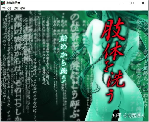 猎奇游戏推荐,猎奇游戏背后的恐怖真相