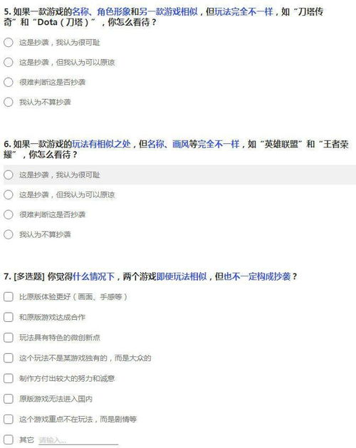 游戏调研问卷,揭示玩家喜好与市场趋势