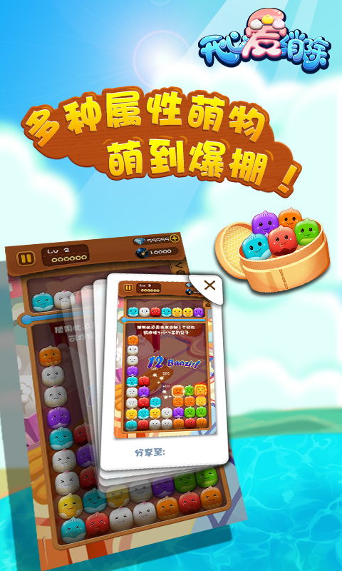 消除的小游戏,畅享益智乐趣