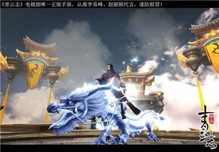 青云志手机游戏,仙侠世界等你来闯