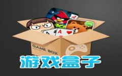499游戏盒大全,畅享游戏新体验