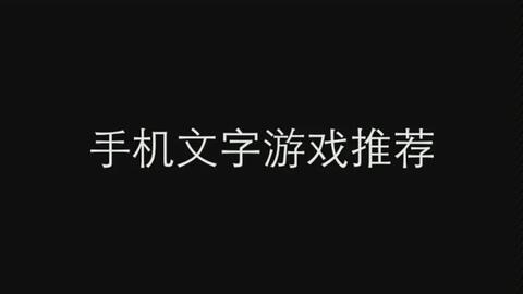文字的力量 