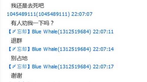 微信死亡游戏,揭秘网络社交暗流涌动的恐怖漩涡”