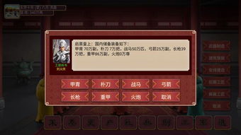 皇帝成长计划2手游下载官方版 
