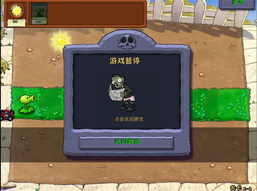 僵尸的绝地反击 僵尸的绝地反击