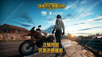 侏罗纪吃鸡下载中文版 