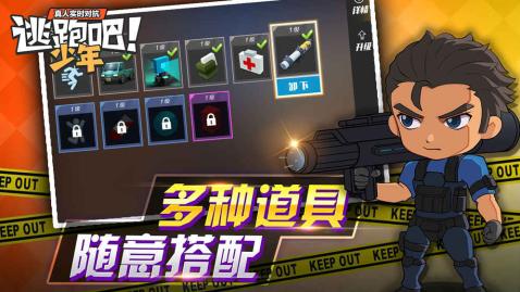 逃跑吧少年小米版?下载安装 